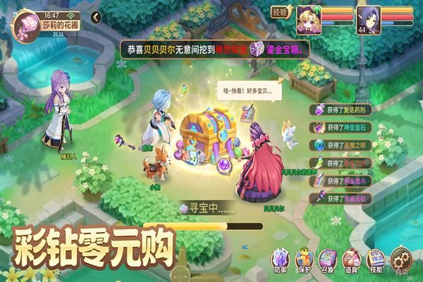 驯龙物语乐牛版_图片3
