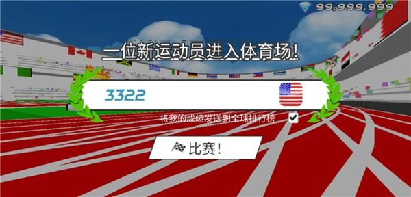 速度之星最新版_图片3