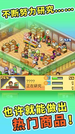 梦想商店街物语正版_图片3
