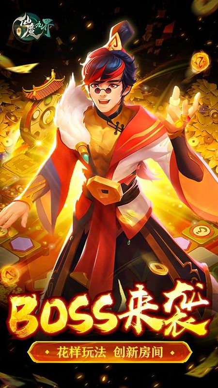 新仙魔九界手游_图片4