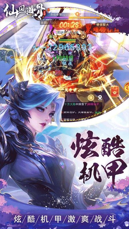 仙风道骨0.1折_图片3