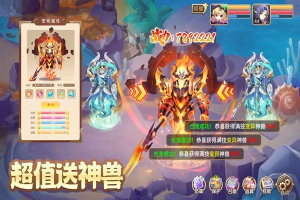 驯龙物语乐牛版_图片1