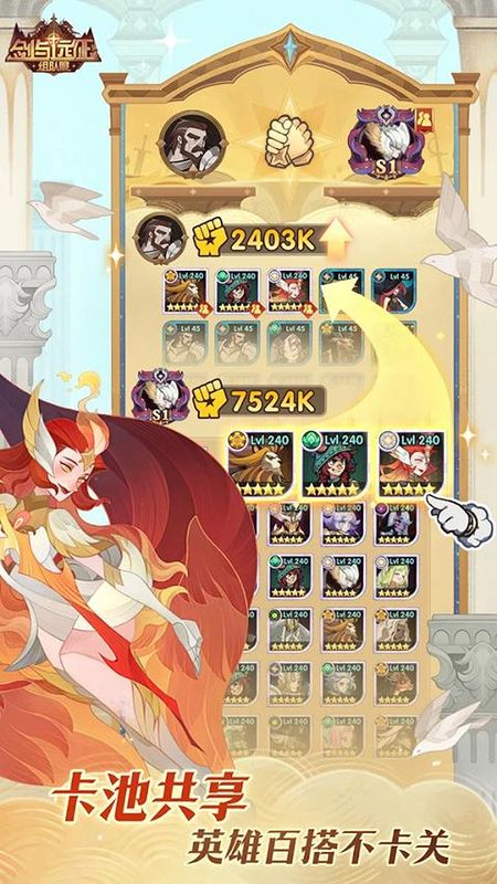 剑与远征AFK Arena国际服_图片3