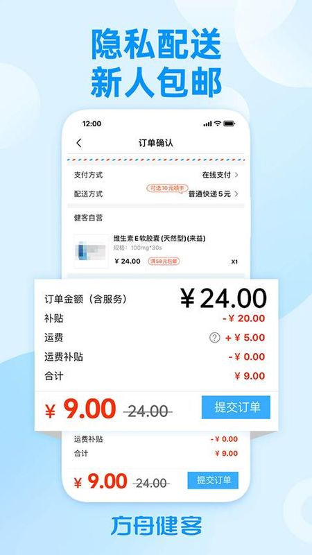 健客网上药店_图片4