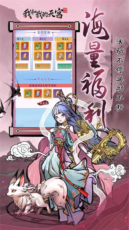 我和我的天宫_图片3