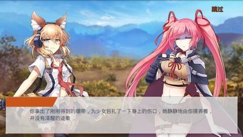 地球末日生存少女z中文版_图片3