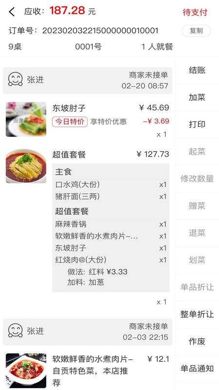 飞掌柜_图片4