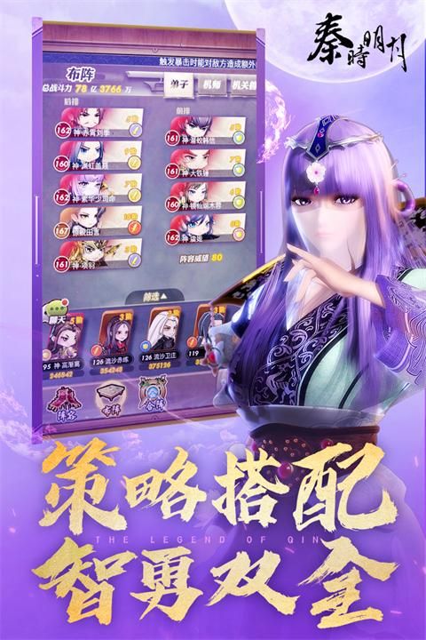 秦时明月卡牌版0.1折版本_图片1