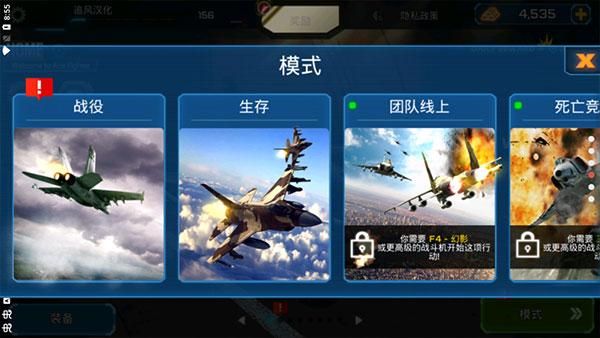 王牌战斗机空战游戏_图片3