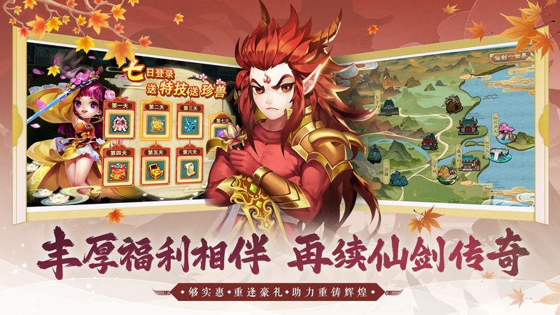 仙剑奇侠传3D回合_图片4