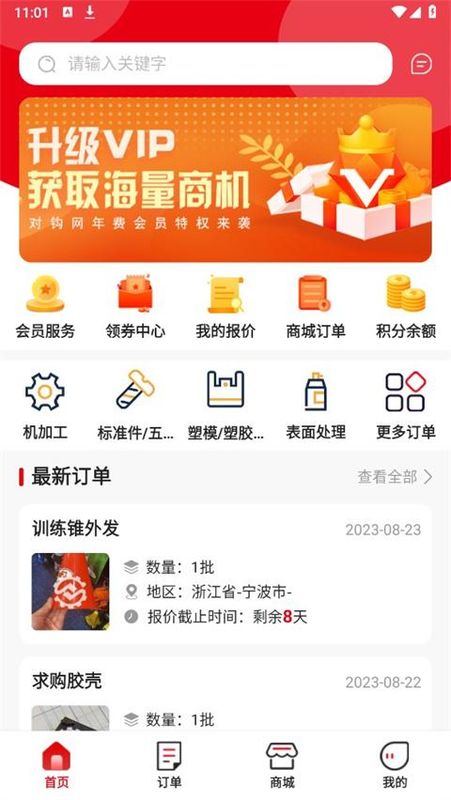 对钩网机械加工平台_图片3