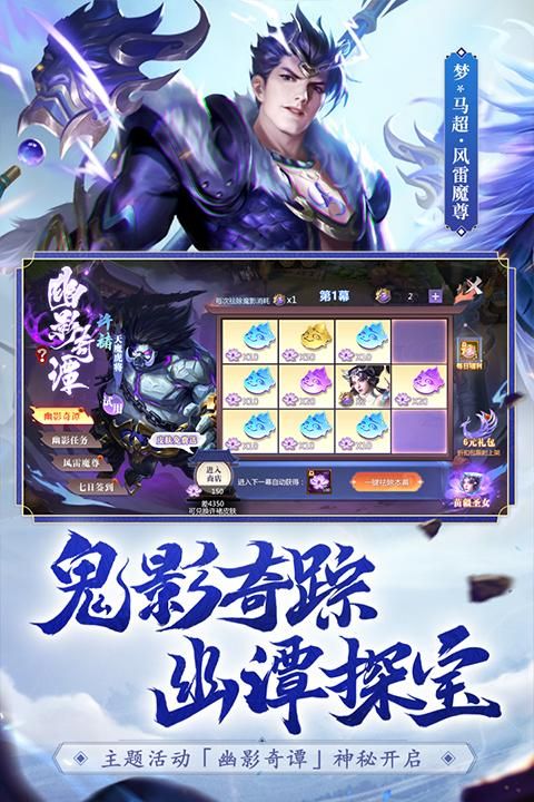 梦三国手游华为版本_图片4