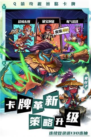 萌将风云华为版_图片4