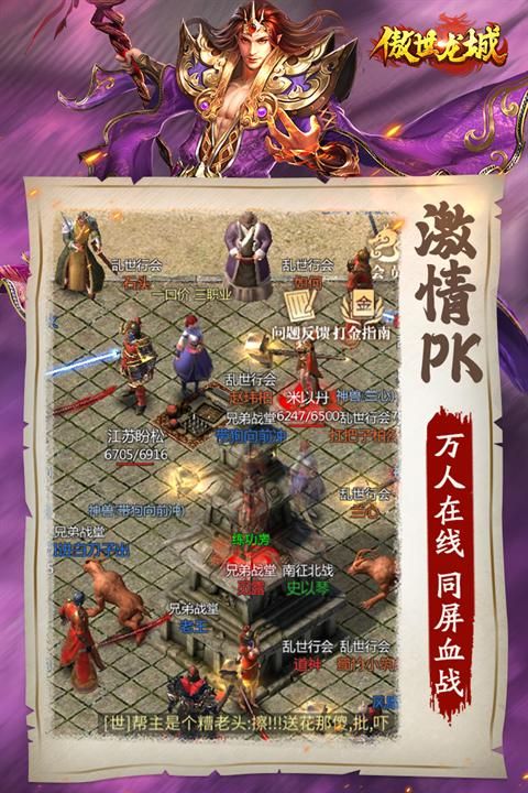 傲世龙城打金高爆版_图片3