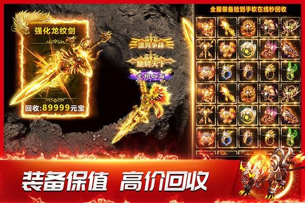 龙神之光传奇手游九游版_图片2