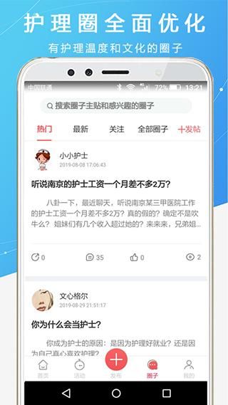 护士之约_图片3