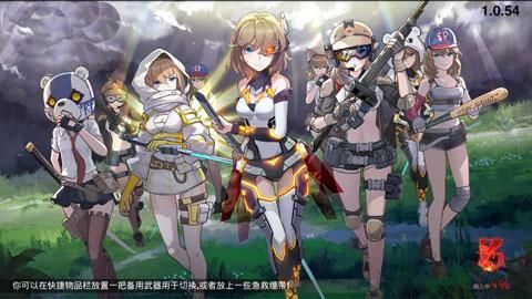 地球末日生存少女z中文版_图片1