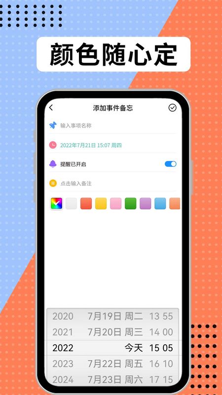 学习计划表_图片2