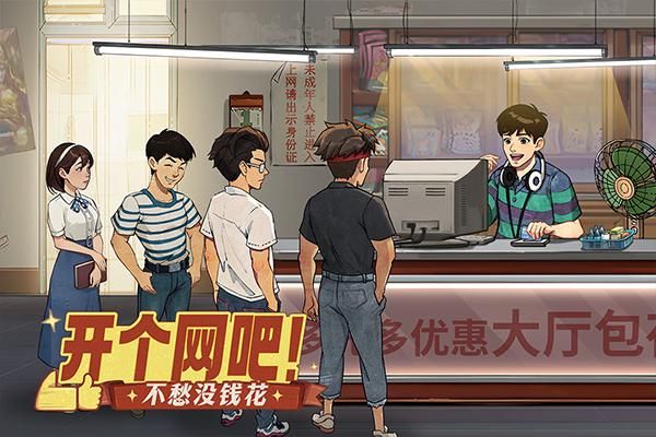 时光杂货店九游版_图片2