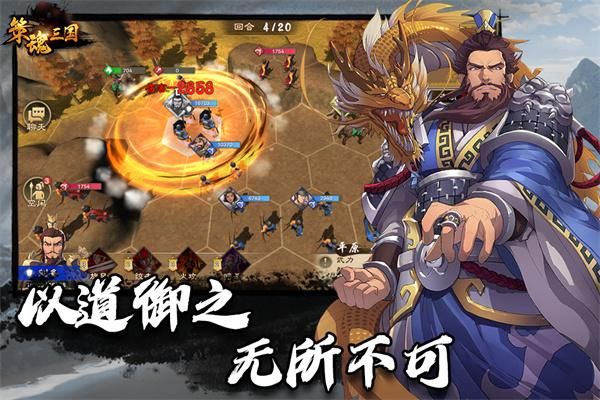 策魂三国华为版下载_图片5