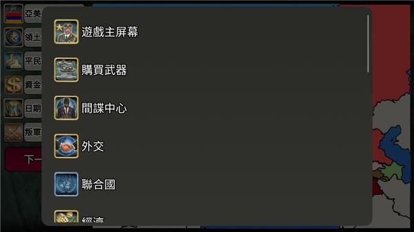 欧洲帝国2027汉化版_图片2