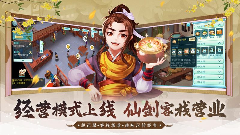 仙剑奇侠传3D回合_图片1