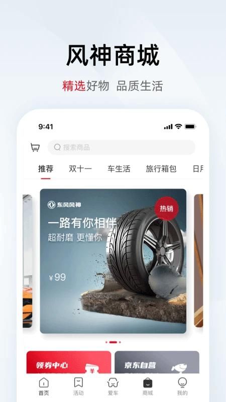 东风风神WindLink_图片3
