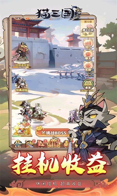 猫三国0.1折版_图片5