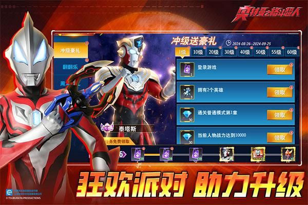 奥特曼之格斗超人最新版_图片5
