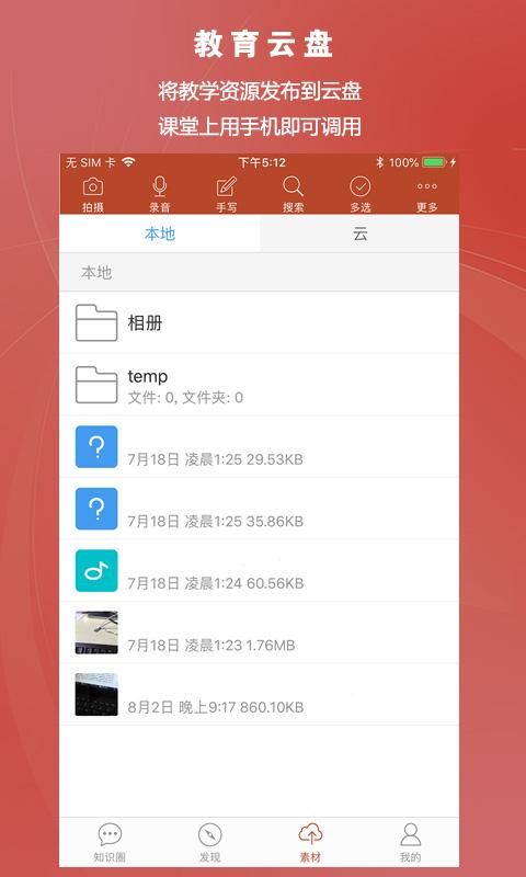 蒙以知识圈_图片3