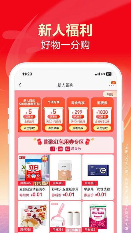 苏宁易购电器商城_图片1