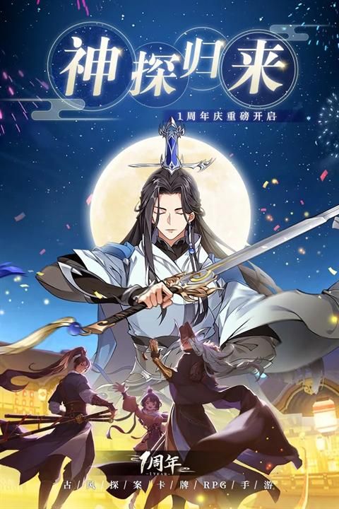 神都探奇单机版_图片3