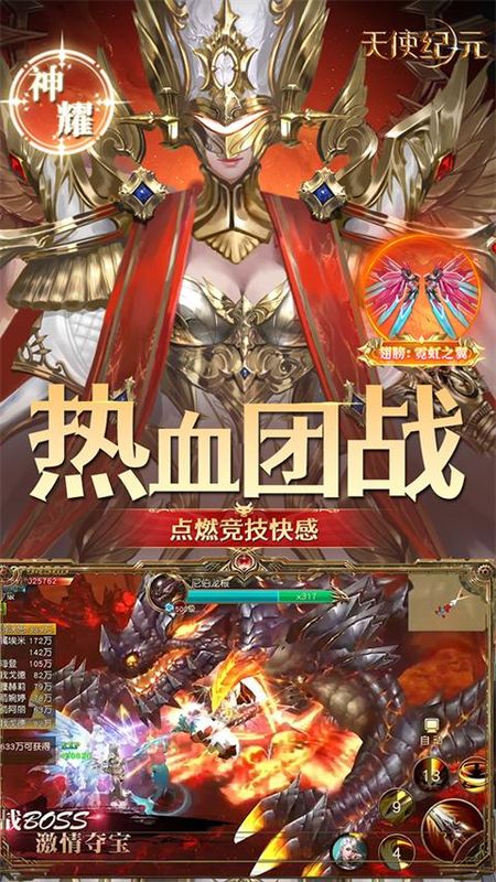 天使纪元GM版_图片5