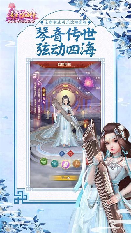 熹妃Q传应用宝版本_图片3