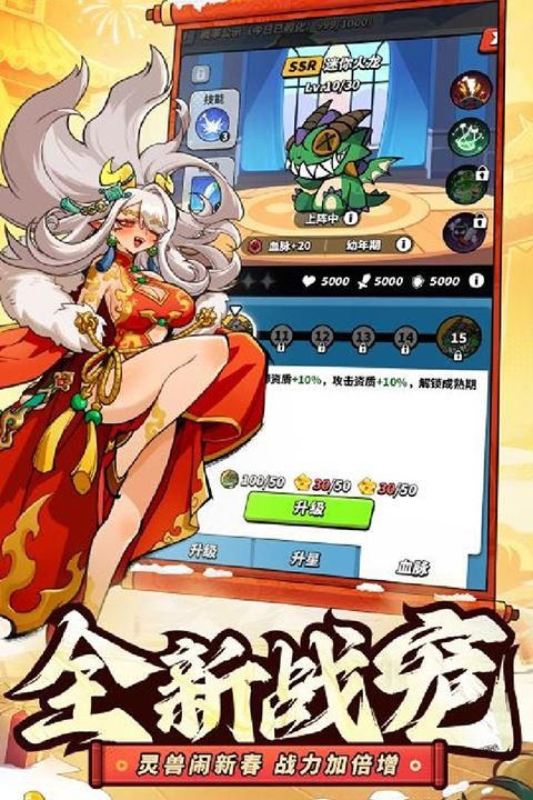 飞吧龙骑士小米版_图片5