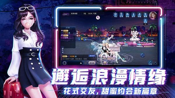 劲舞时代华为版_图片5