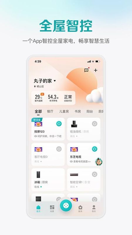 海信聚好看_图片4