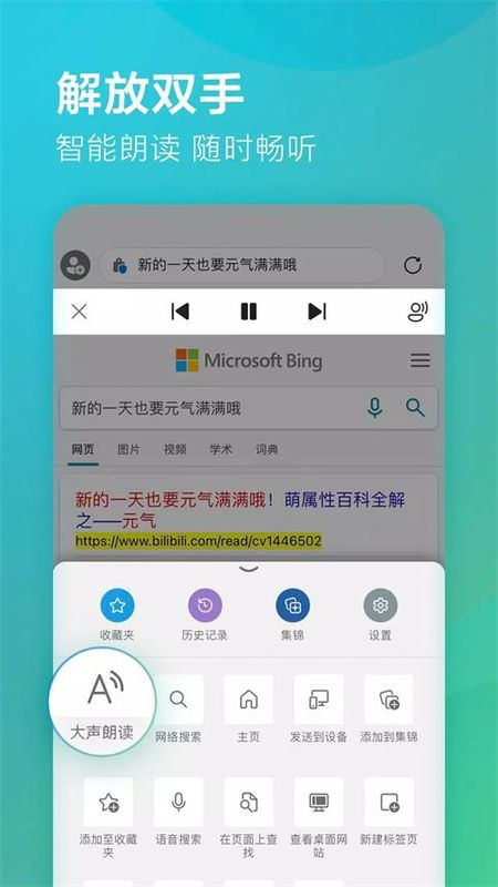 edge浏览器谷歌版_图片5