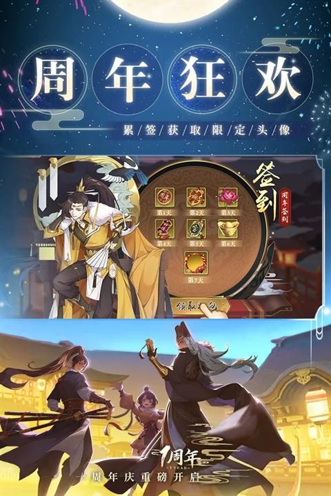 神都探奇单机版_图片5
