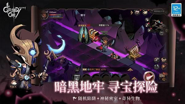 贪婪洞窟2vivo版_图片4