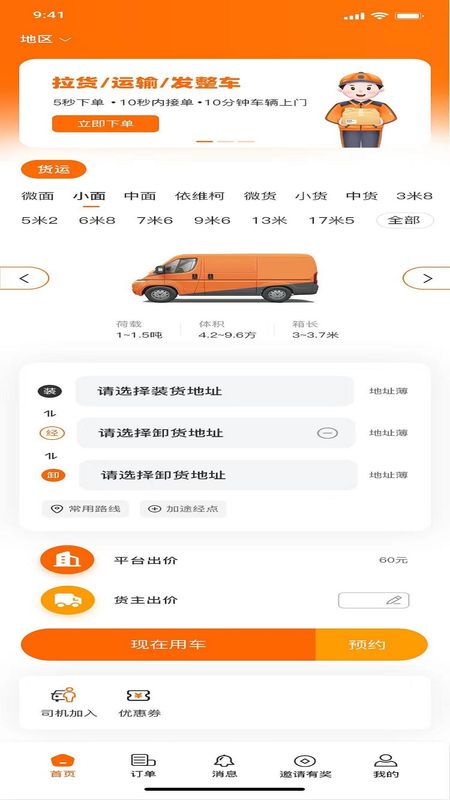 鑫运拉_图片1