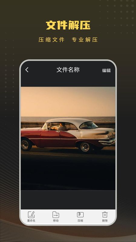 照片储存_图片4