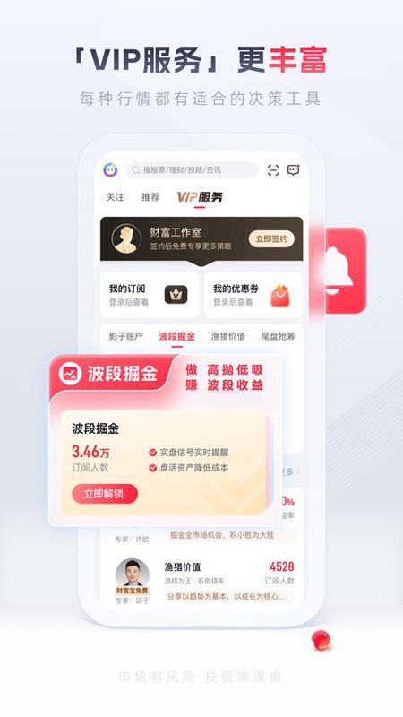 国金证券佣金宝_图片3