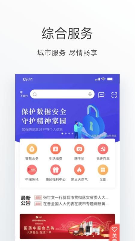 吕梁通手机_图片3