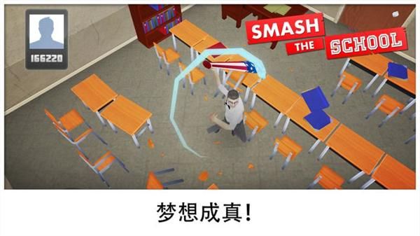 粉碎学校_图片5