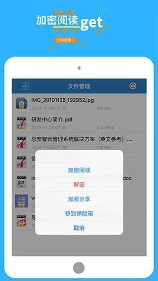 智块加密_图片5