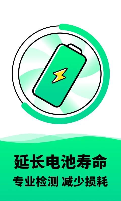 电池寿命检测_图片1