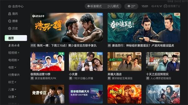 奇异果TV_图片3