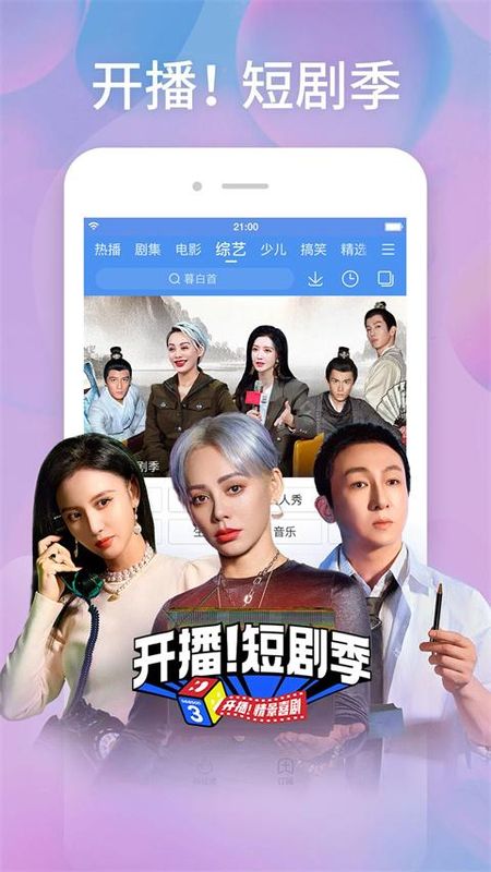 百搜视频电视版_图片4