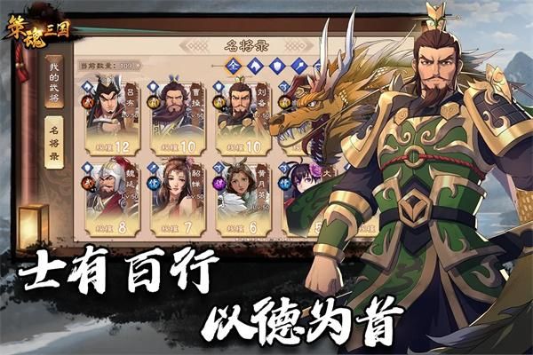 策魂三国华为版下载_图片1